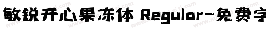 敏锐开心果冻体 Regular字体转换